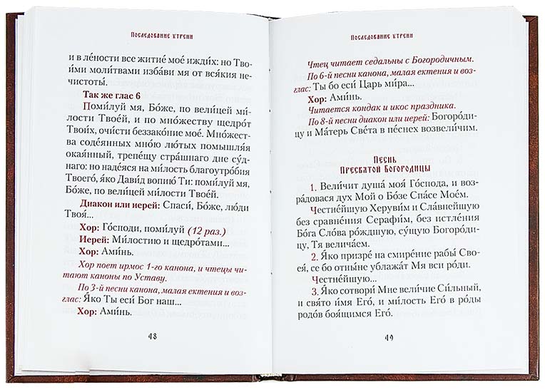 Последование вечерии, утрени и Божественной литургии (Сиб. бл.) (уценка)