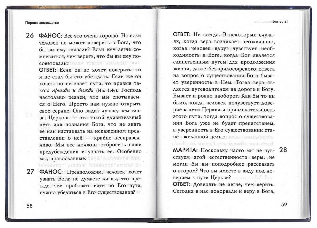 Если вечная жизнь существует, я хочу жить! (Срет.) (уценка)