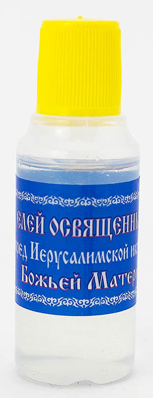 Елей освященный "Иерусалимская"