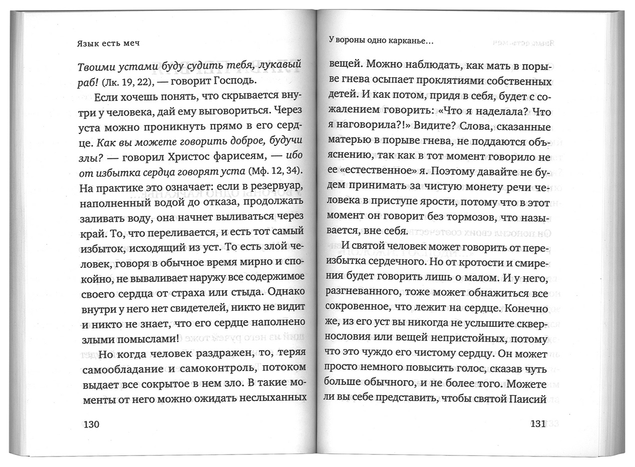 Победи свои страсти (Срет.) (уценка)