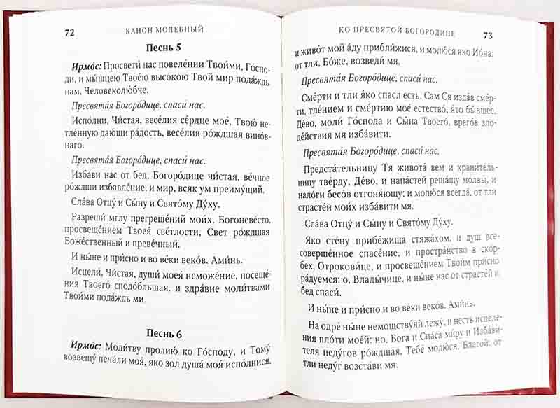 М-в (Лествица) Причастника и исповедника кр.шр. (уценка)