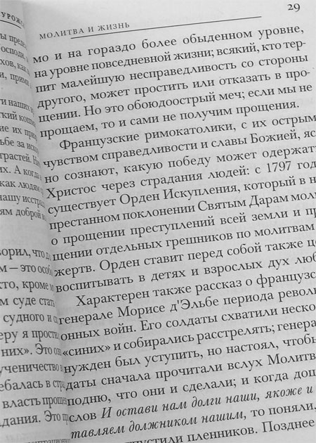 Школа молитвы (Оранта) (уценка)