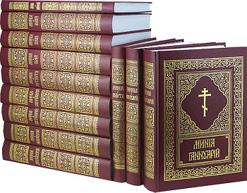 Минеи (комплект в 12 томах)