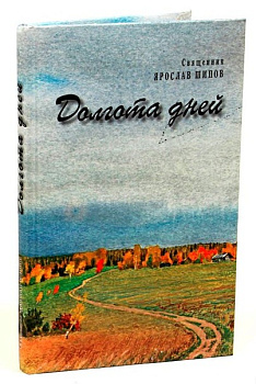 Долгаоа дней, б/у