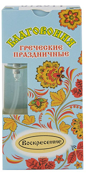 Благовония греческие праздничный "Воскресение" с ладаном, 8 мл