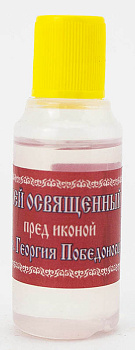 Елей освященный "Георгий Победоносец" 