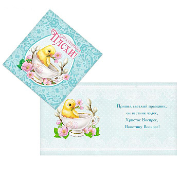 Открытка мини "С праздником Пасхи! Цыплята", 7 х 7 см