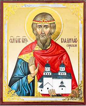 Икона на планшете Святой  Владислав Сербский 6 х 9 см