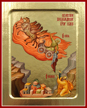 Икона на дереве Илии пророка, Огненное Восхождение 