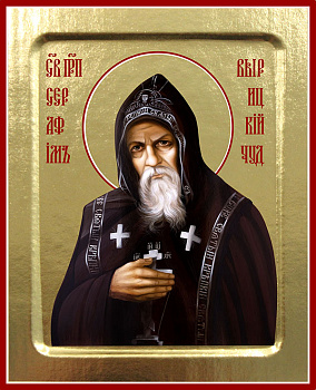 Икона преподобного Серафима Вырицкого (живописный) 
