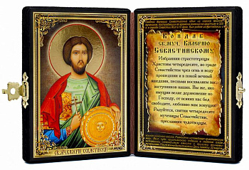 Складень с иконой именной святой мученик Валерий Севастийский