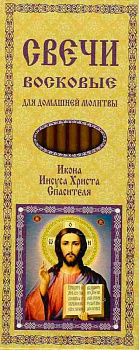 Набор свечей для домашней молитвы №80 (12 шт)