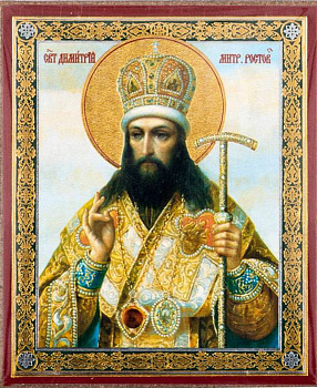 Икона на планшете Святитель Димитрий, митрополит Ростовский   6 х  9 см