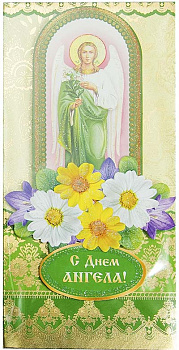 Открытка - конверт ручной работы "С Днем Ангела" 