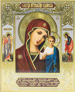 Икона Казанская Божия Матерь с Архангелами и молитвой на деревянной доске 12,5 х 15,5 см 