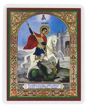 Икона ламинированная Святой великомученик Георгий Победоносец  (молитва на оборотной стороне) 6 х8 см