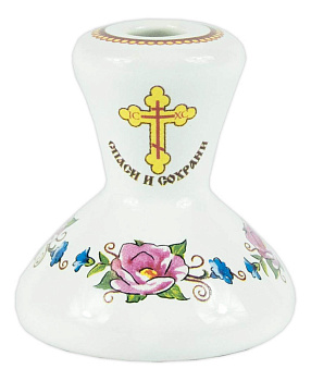 Подсвечник классический малый "Спаси и сохрани"