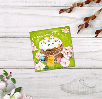 Открытка мини "Светлой Пасхи"