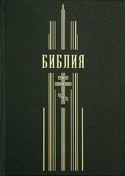 Библия с золотым обрезом (зеленая)