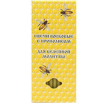 Свечи восковые с прополисом для келейной молитвы "Пчелка" 12шт. 