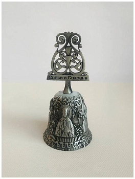 Колокольчик с ликами Святых "Спаси и сохрани"