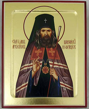 Икона святителя Иоанна Шанхайского
