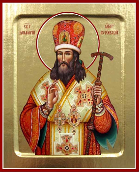 Икона святителя Димитрия Ростовского