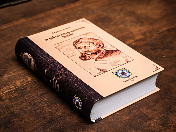 О Вавилонском пленении Церкви	, б/у