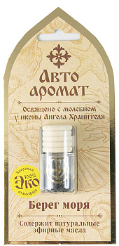 Ароматизатор автомобильный "Берег моря"