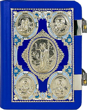 Святое 	Евангелие богослужебное требное малое в коже с металлическими накладками и застежками, синий цвет, серебряный обрез