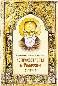 Вопросоответы к Фалассию