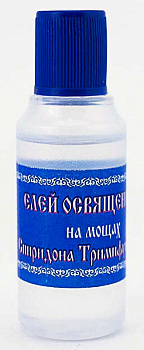 Елей освященный "Спиридон Тримифунтский" 25 мл