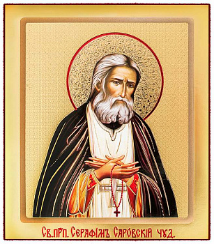 Икона Преподобный Серафим Саровский