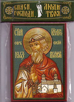 Икона Владислав Сербский св.царь (6 х 9 см, дерево)