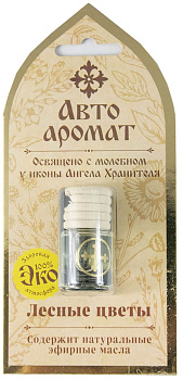 Ароматизатор автомобильный "Лесные цветы"