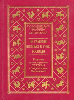 Из глубины воззвах к Тебе, Господи..., б/у