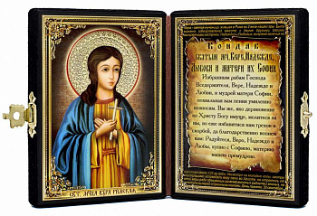 Складень с иконой именной святая мученица Вера Римская