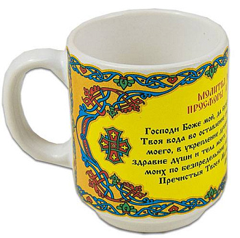 Кружка цилиндрическая 120 мл (молитва)