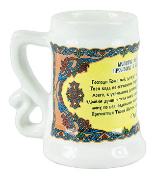 Кружка для святой воды 70 мл 