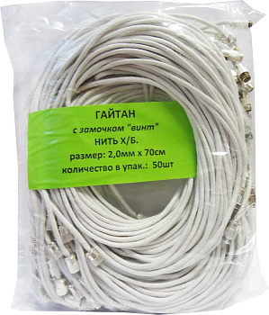 Гайтан 2 мм, хлопок