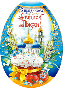 Открытка пасхальная средняя ПАСХАЛЬНАЯ 