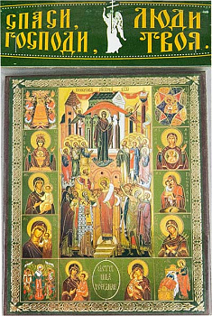 Покров Пресвятой Богородицы" (икона 10х 12 см, дерево)