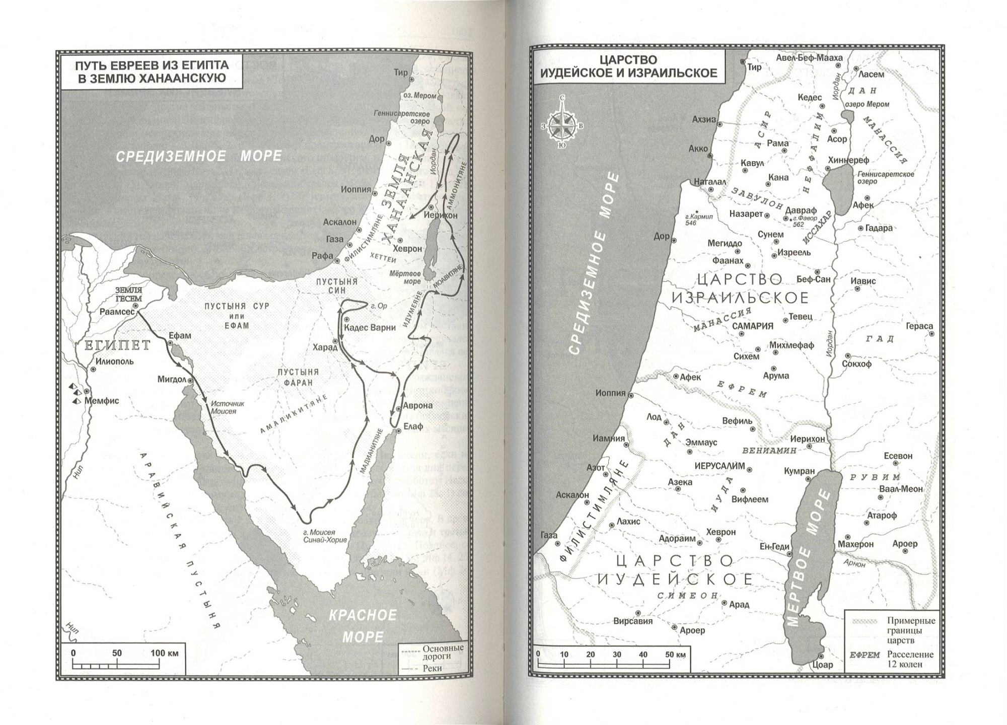 Библия (БЭ) русс.яз, б/ф (уценка)