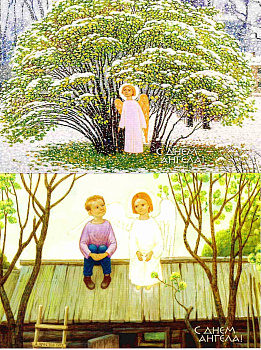  "С Днем Ангела" набор открыток с каноном Ангелу Хранителю 12 штук