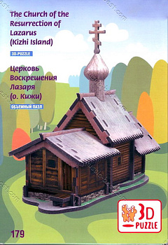 Сборная модель из картона . Церковь Воскрешения Лазаря.