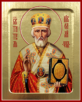 Икона святителя Николая Чудотворца, святителя (в жёлтой митре) 