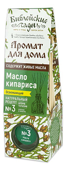 Аромат для дома "Библейские Сады" № 3 "Масло кипариса"
