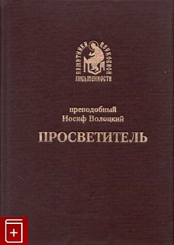 Просветитель, б/у