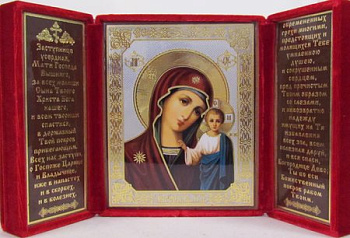 Складень Казанская Божия Матерь с молитвой, бархат 13х16 см