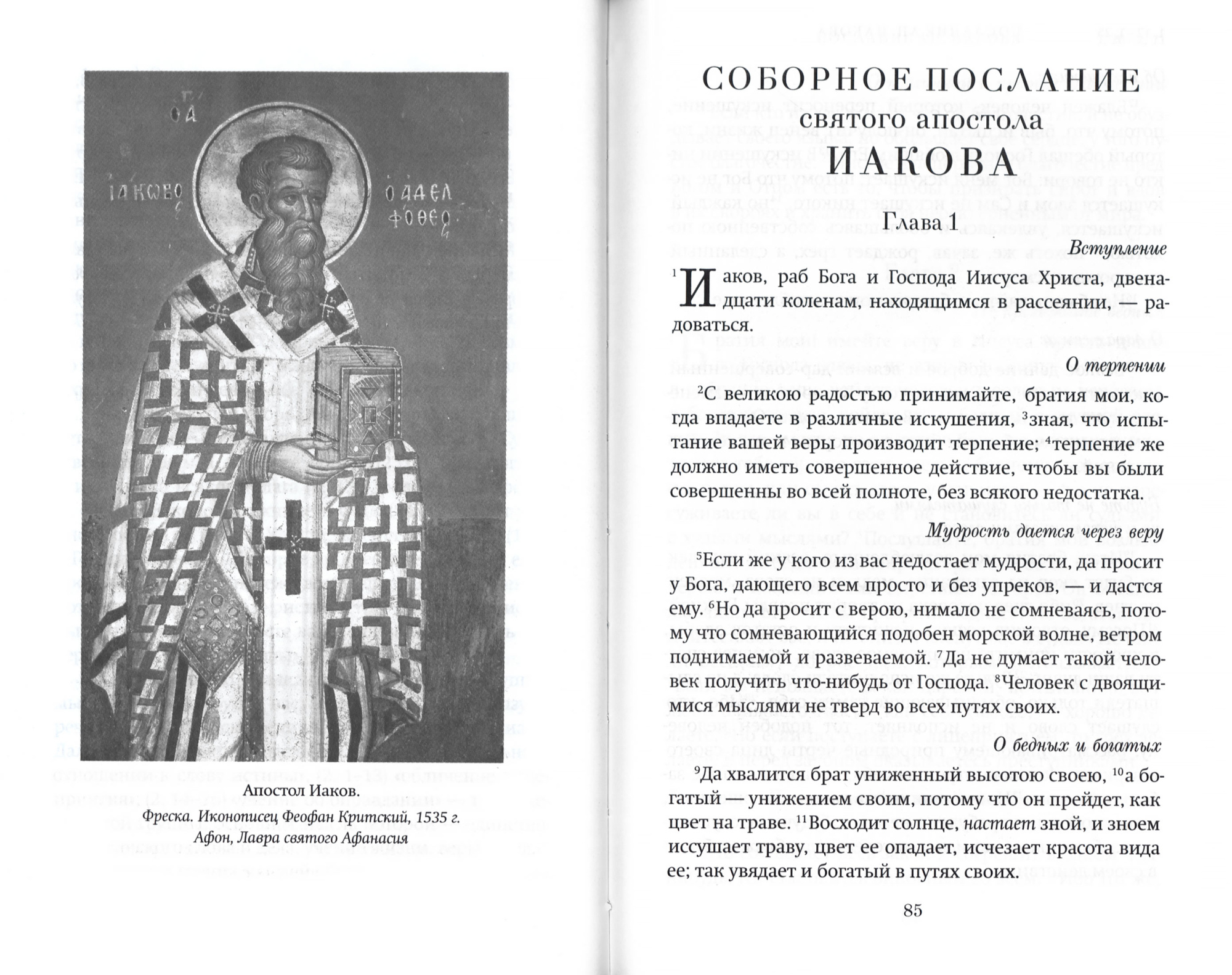 Краткий путеводитель по Апостолу и Апокалипсису (Бл) (уценка)